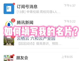 填写从业者名片教程